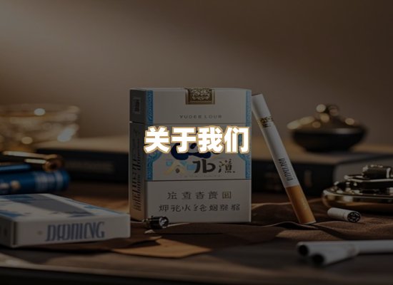 关于名仕香烟网